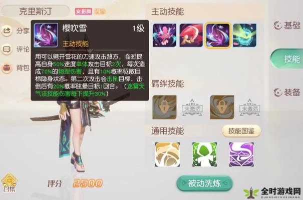 梦想新大陆影舞技能强度解析