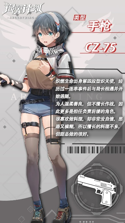 银翼计划G3SG1炽天使技能解析