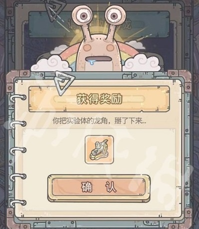 最强蜗牛摩羯头角获取攻略