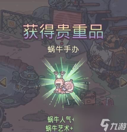 最强蜗牛曙光之瞳获取攻略