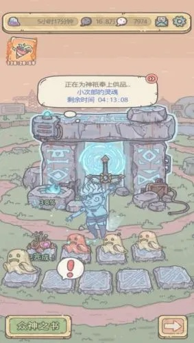 最强蜗牛永恒之鳞获取攻略