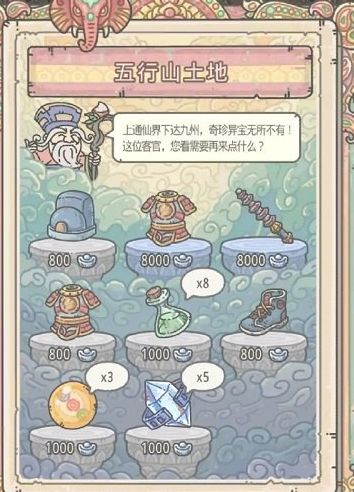 最强蜗牛天竺解锁秘籍