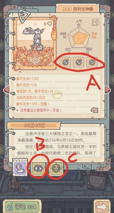 最强蜗牛所罗门之匙功效及使用指南