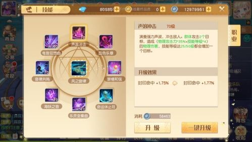 梦想新大陆幻乐技能解析