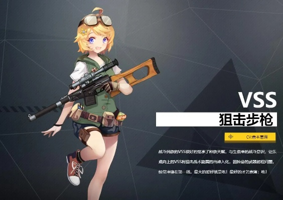 银翼计划VSS炽天使技能解析