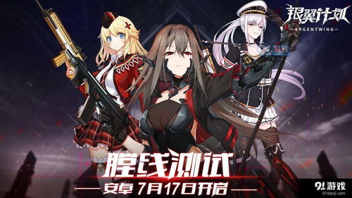 银翼计划TRG-42炽天使技能解析