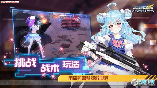 银翼计划SKS炽天使技能解析