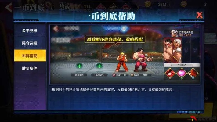 街霸对决影罗巢穴耶梦加得BOSS战攻略