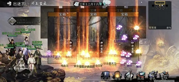 侠客闯王宝藏合成攻略，宝藏合成方法揭秘