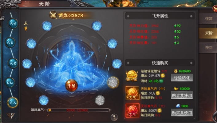 乾元三绝天阶功法获取途径