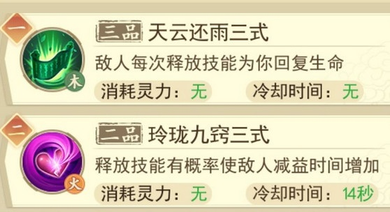 乾元三绝天阶功法获取途径