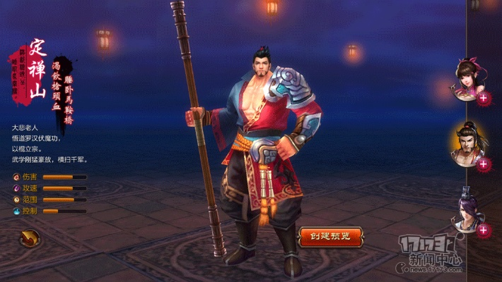 侠客托镖长戟获取途径 武学属性一览