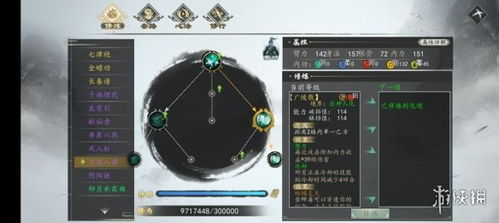 下一站江湖琴系流派玩法指南