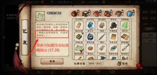 烟雨江湖破烂绸布挖掘点揭秘