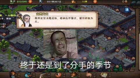 烟雨江湖残破书页寻法