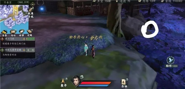 下一站江湖通天草获取攻略，位置分享