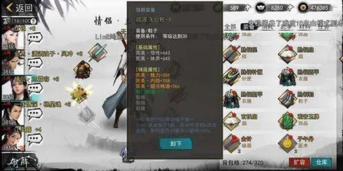 侠客纯阳拳法搭配秘籍，武学搭配攻略