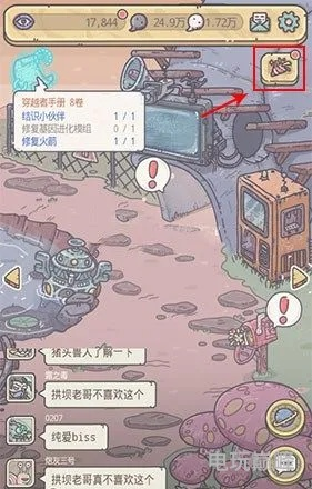 最强蜗牛特工死亡之翼选什么攻略