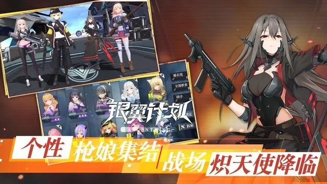 银翼计划MP5评测 炽天使技能解析