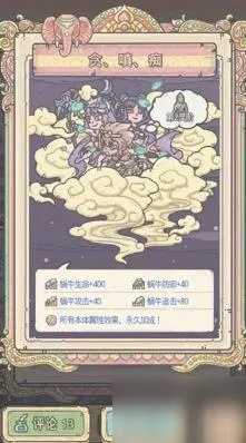 最强蜗牛天竺邪灵属性解析