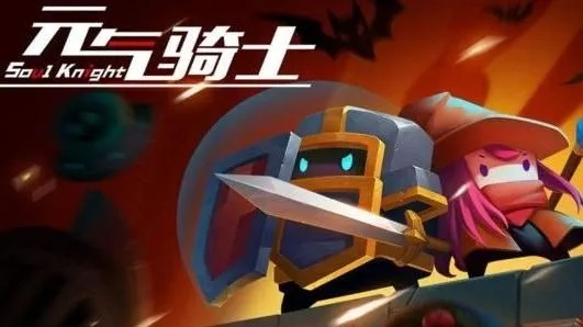 元气骑士12月肥料礼包兑换码