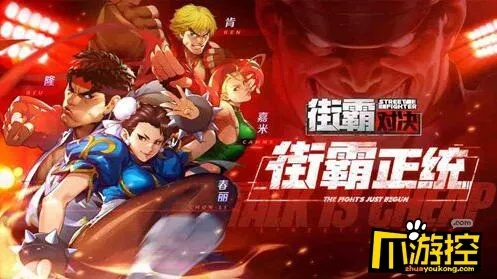 街霸对决12月9日幸运连招揭晓