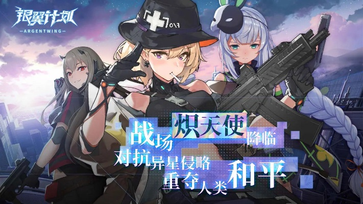 银翼计划Vector攻略：炽天使技能属性解析