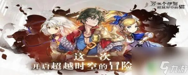 基于另一个伊甸首遇选择指南