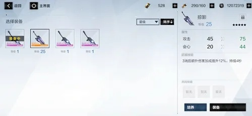 战双帕弥什卡缪狂犬意识搭配攻略