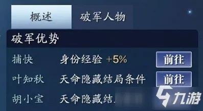 天涯明月刀手游紫薇耀升攻略，星运紫薇满级培养