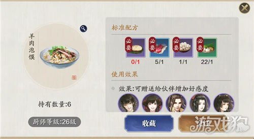 天涯明月刀手游醉蟹食谱获取方法