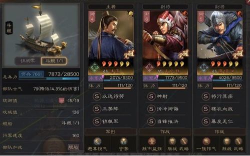 三国志战略版兵锋解析：主动战法核心揭秘