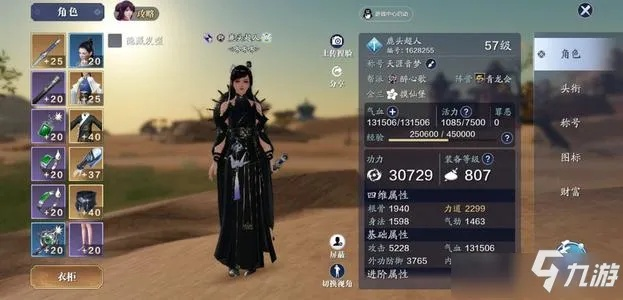 天涯明月刀手游破招拆招提升技巧