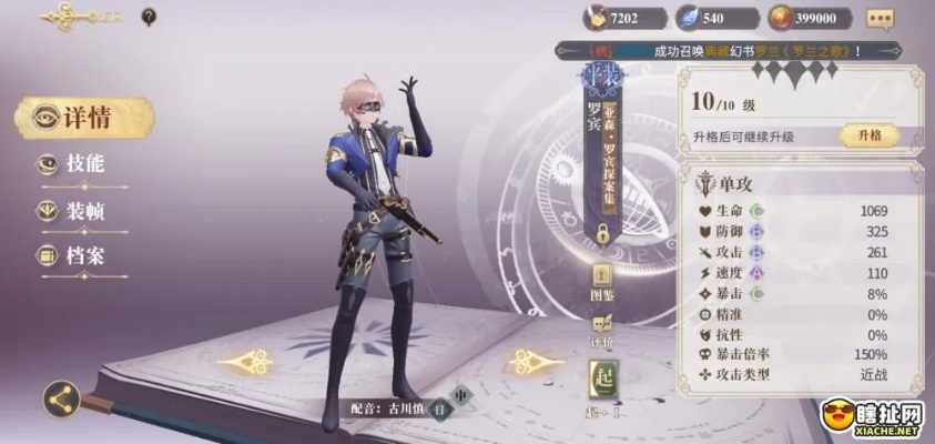 《幻书启世录》罗宾技能强度解析