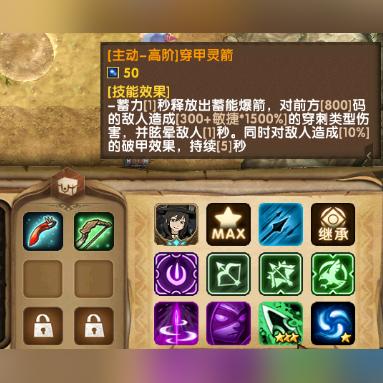 影之刃3转职攻略