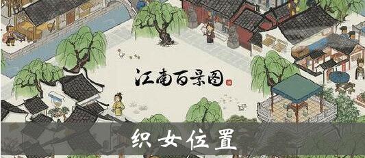 江南百景图银杏功效解析