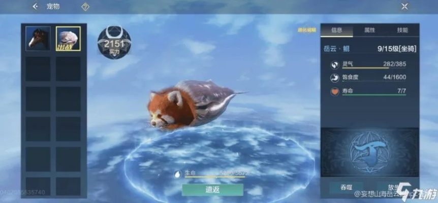 妄想山海异人村水产商人NPC位置