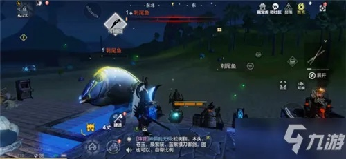 妄想山海异人村水产商人NPC位置