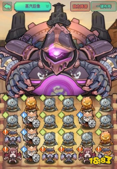 巨像骑士团家园守卫战攻略