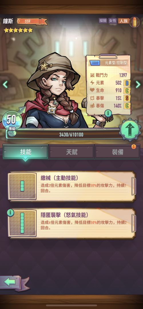 巨像骑士团五福角色揭秘