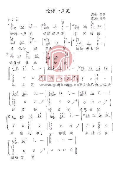 天涯明月刀手游沧海一声笑曲谱弹奏方法