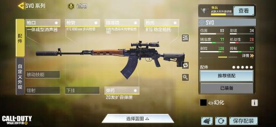 使命召唤手游：新手武器推荐，枪械选择指南