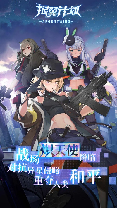 银翼计划FN CAL评测 炽天使技能解析