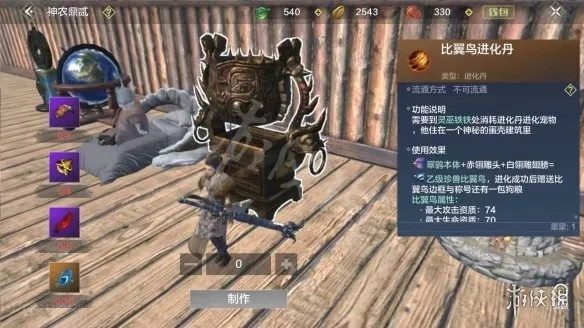 妄想山海青佩币获取攻略一览