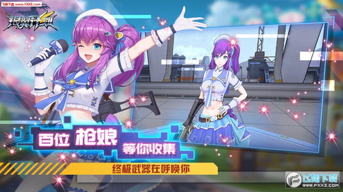 银翼计划手机版攻略：游戏玩法揭秘