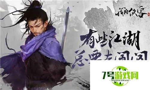 侠客六脉搭配秘籍 武学天赋最佳组合