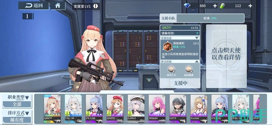 银翼计划装备合成攻略