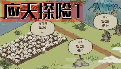 江南百景图探险资源兑换攻略