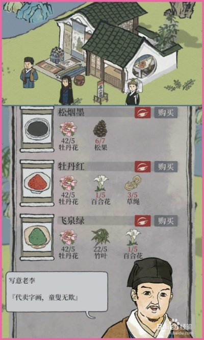 江南百景图探险资源兑换攻略