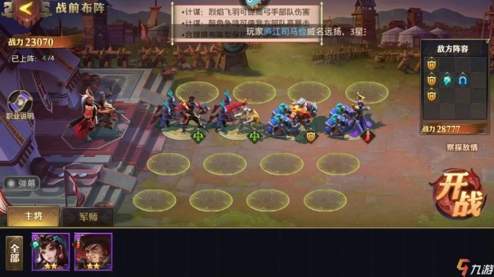 少年三国志零沙盘演武通关攻略